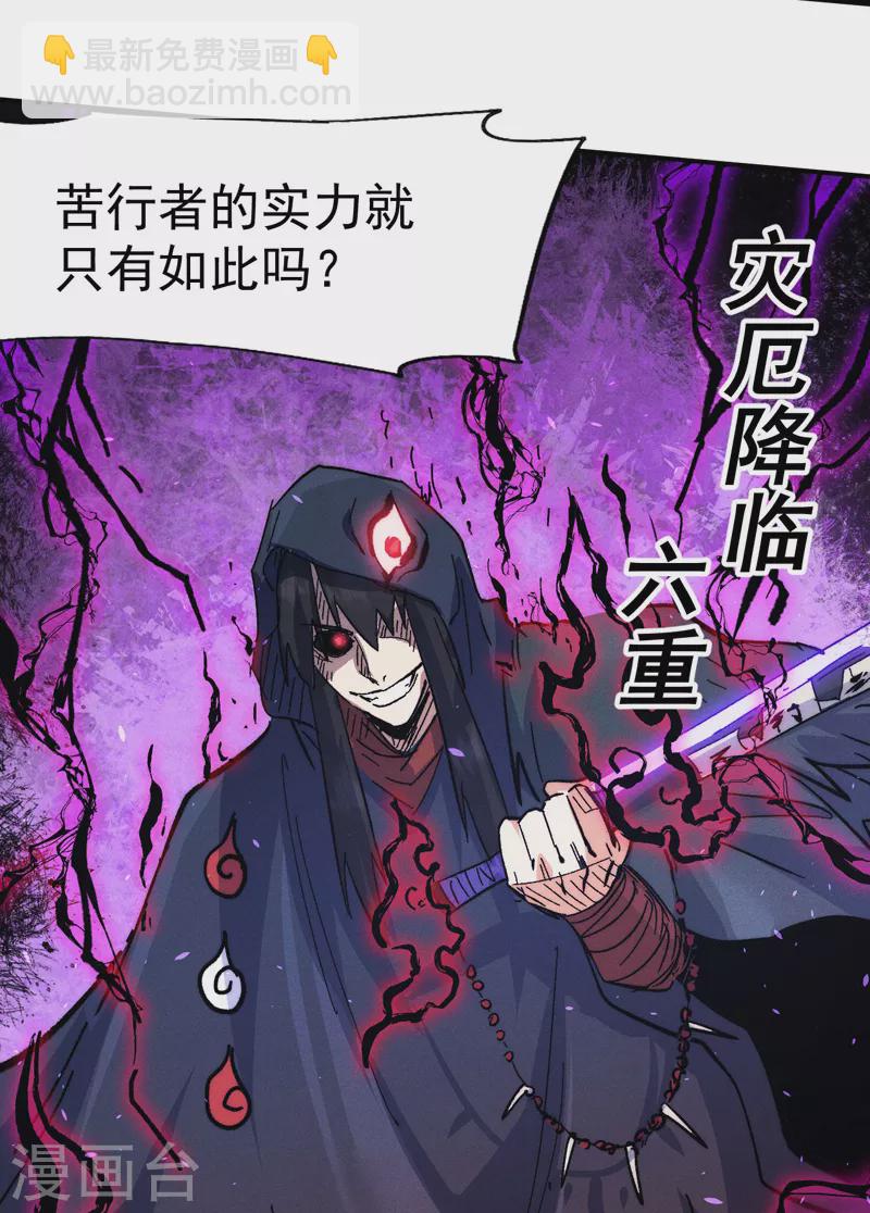 🍱史上最强男主角 第106话 BATTLE 第42页