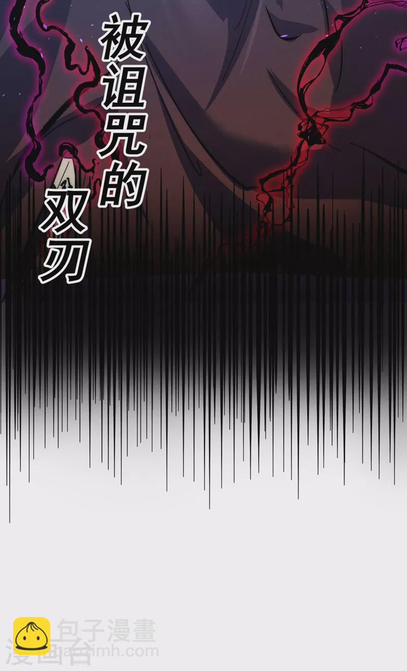 🍱史上最强男主角 第106话 BATTLE 第43页