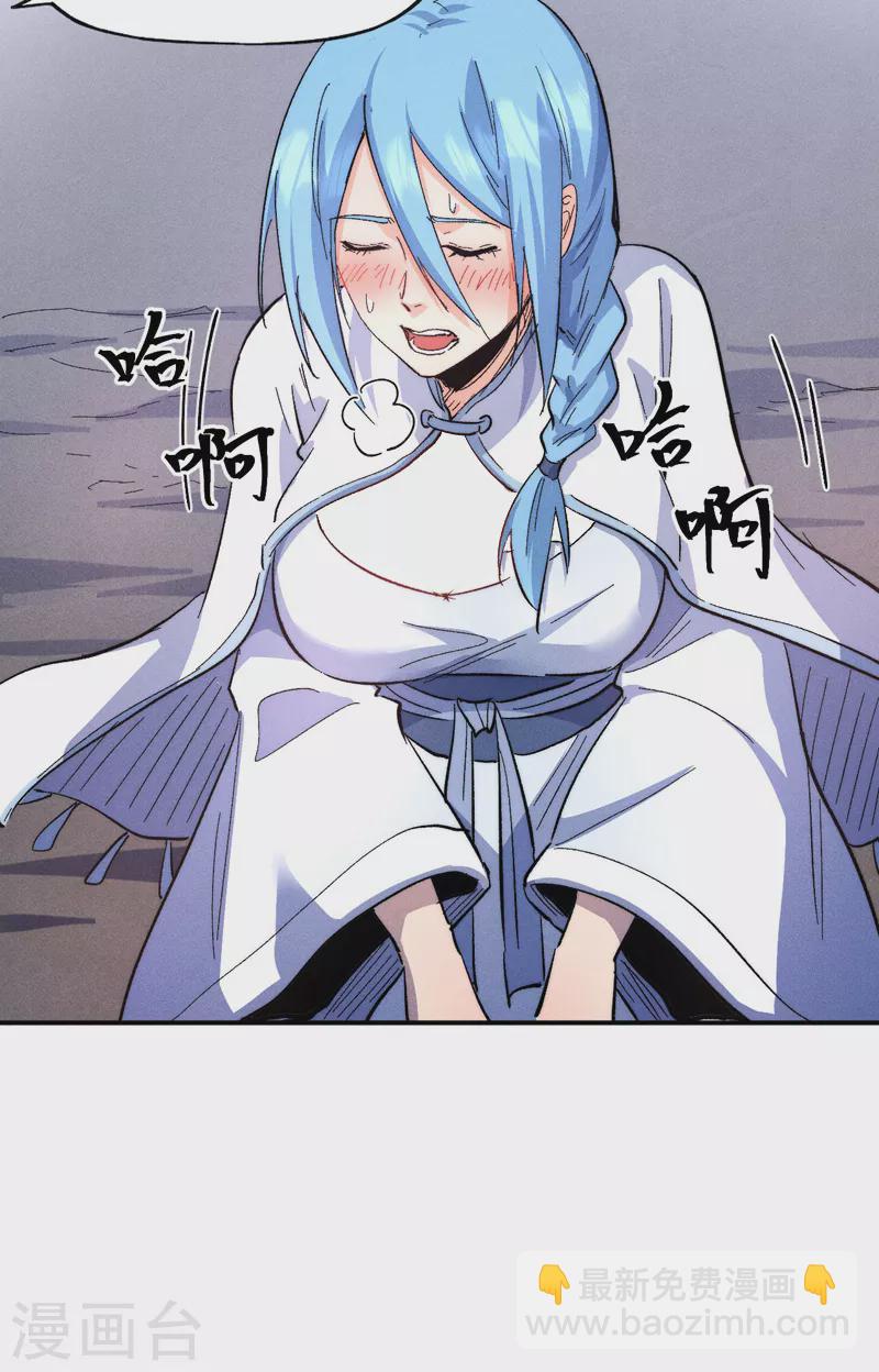 🍱史上最强男主角 第108话 私奔败露 第24页
