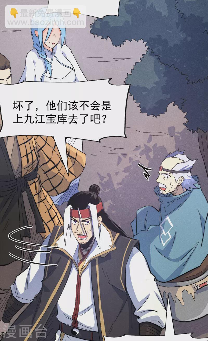 🍱史上最强男主角 第108话 私奔败露 第27页