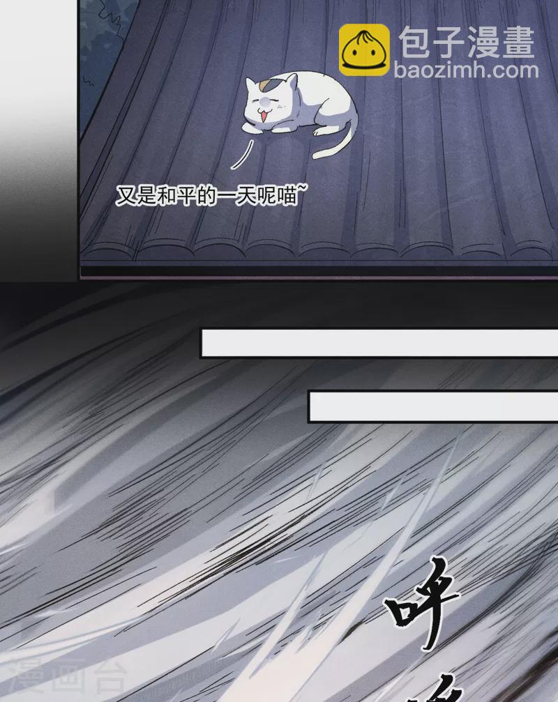 🍱史上最强男主角 第108话 私奔败露 第31页