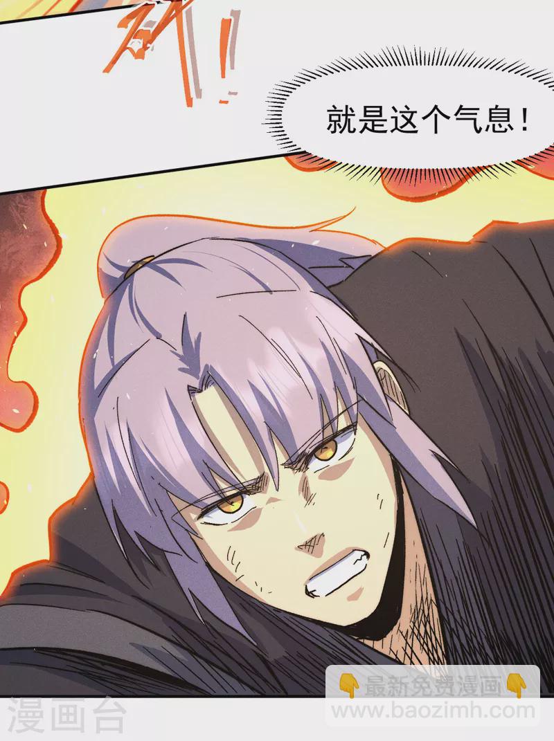 🍱史上最强男主角 第108话 私奔败露 第35页