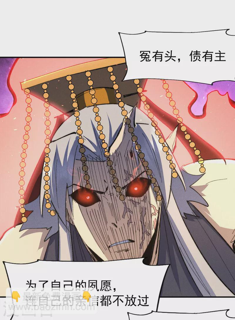🍱史上最强男主角 第108话 私奔败露 第37页