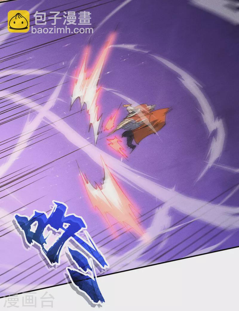 🍱史上最强男主角 第108话 私奔败露 第39页
