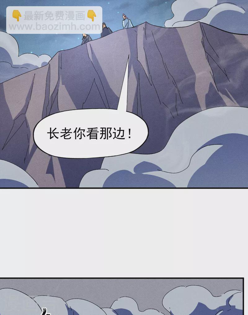 🍱史上最强男主角 第108话 私奔败露 第4页