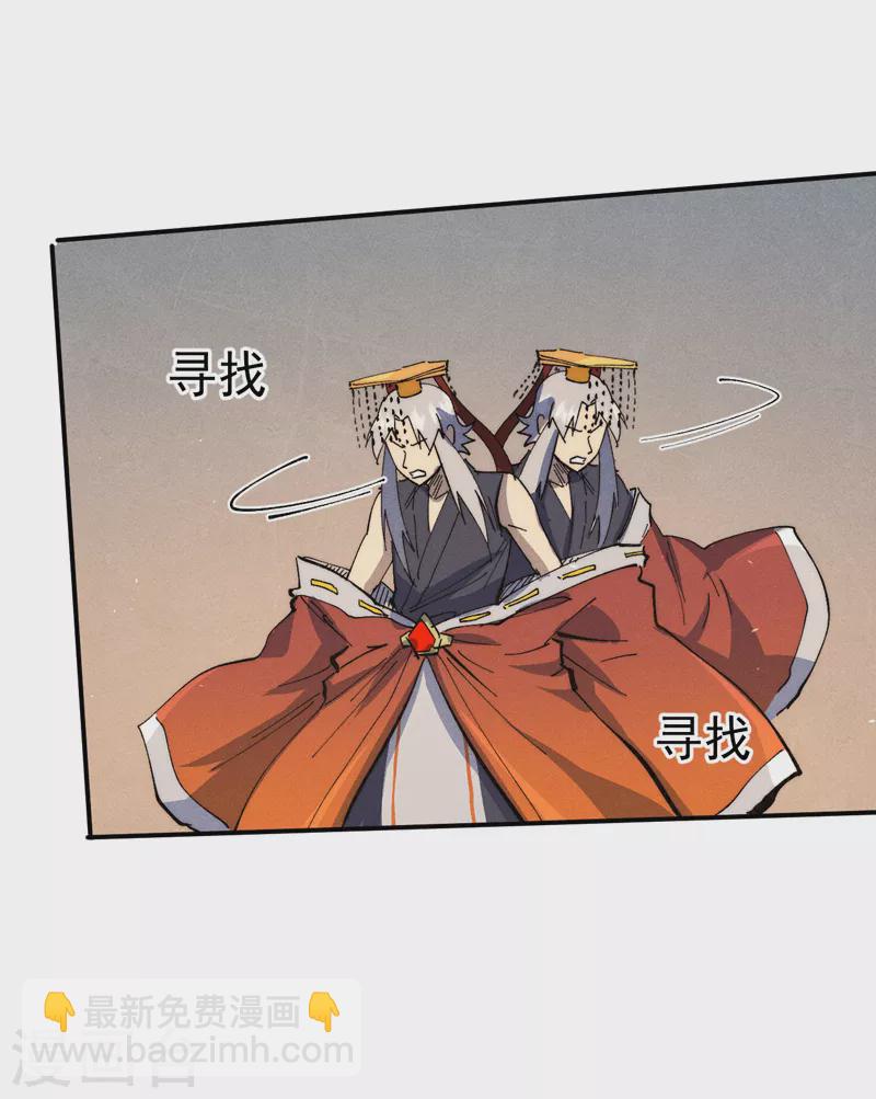 🍱史上最强男主角 第108话 私奔败露 第42页