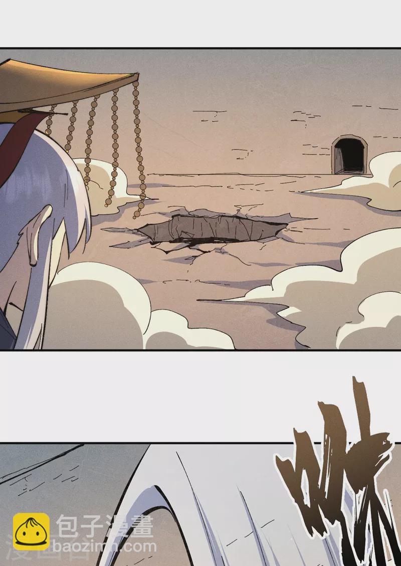 🍱史上最强男主角 第108话 私奔败露 第43页