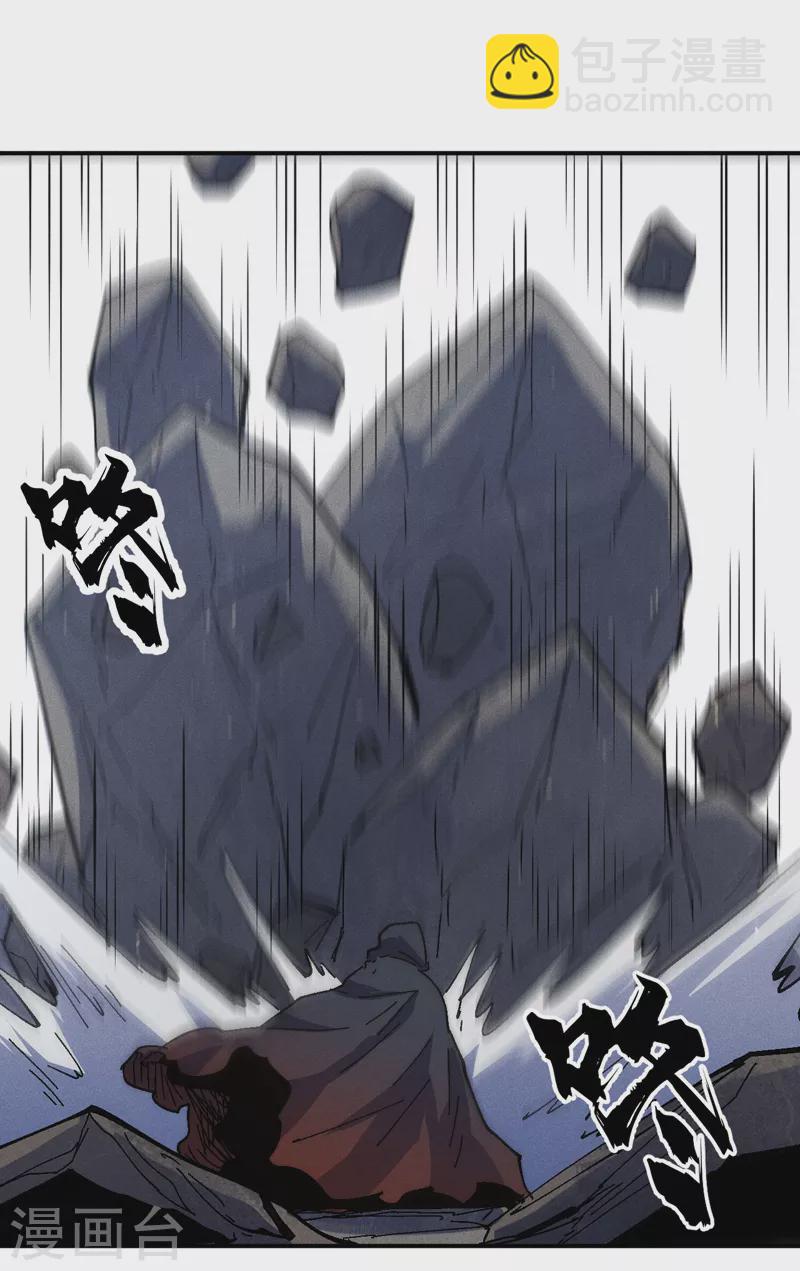 🍱史上最强男主角 第108话 私奔败露 第48页
