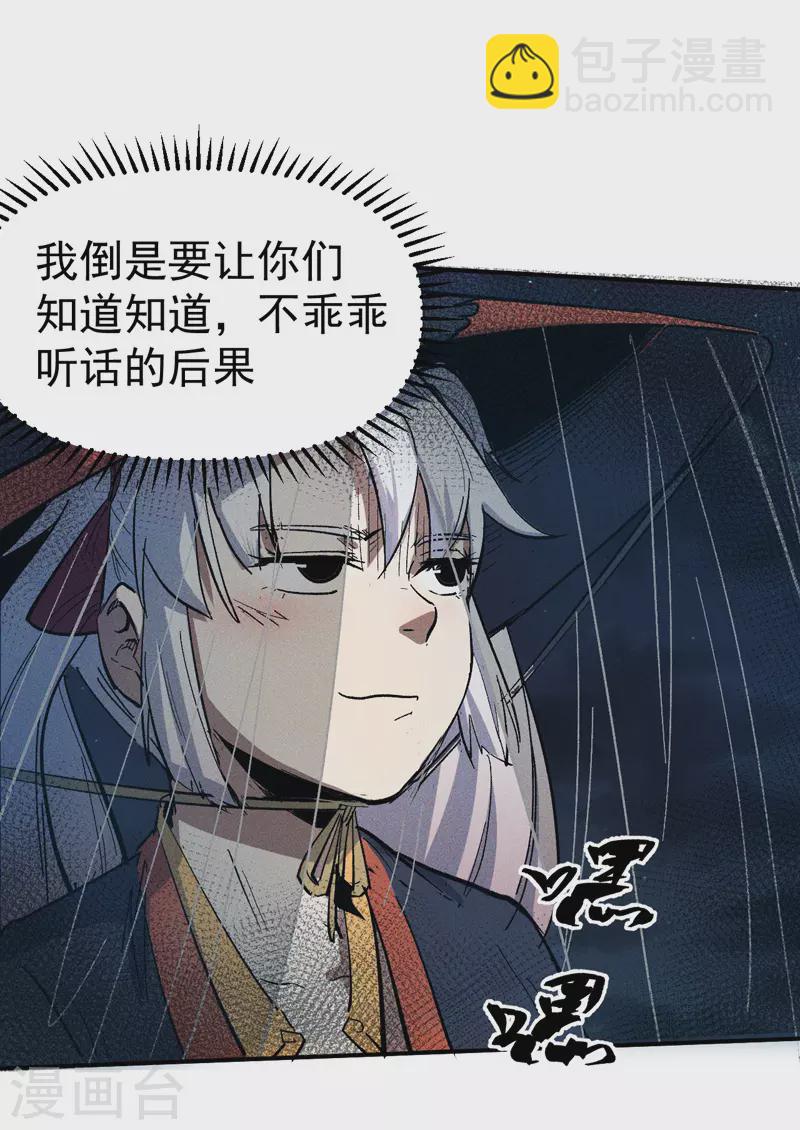 🍱史上最强男主角 第11话 跑腿小哥 第10页