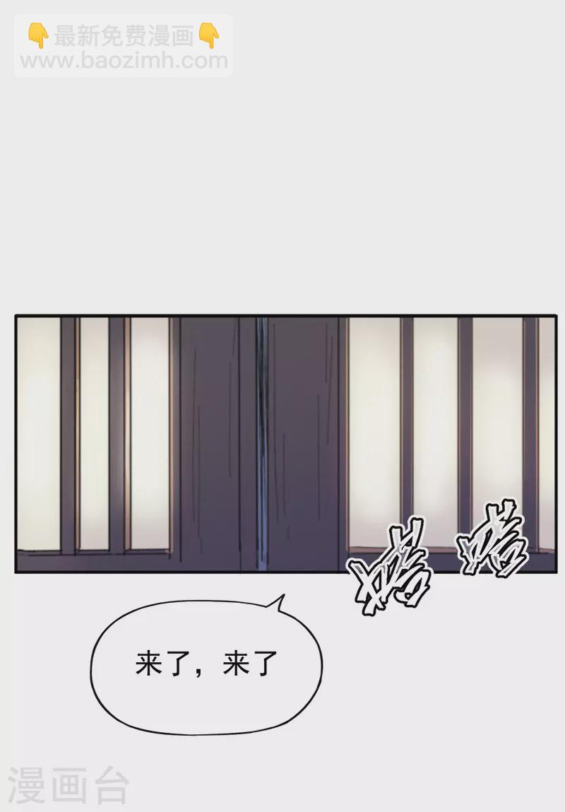 🍱史上最强男主角 第11话 跑腿小哥 第2页