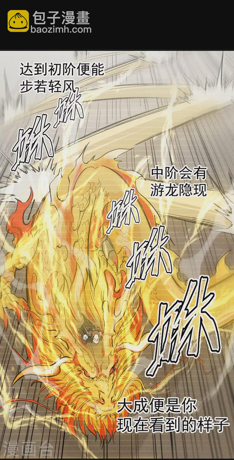 🍱史上最强男主角 第11话 跑腿小哥 第42页