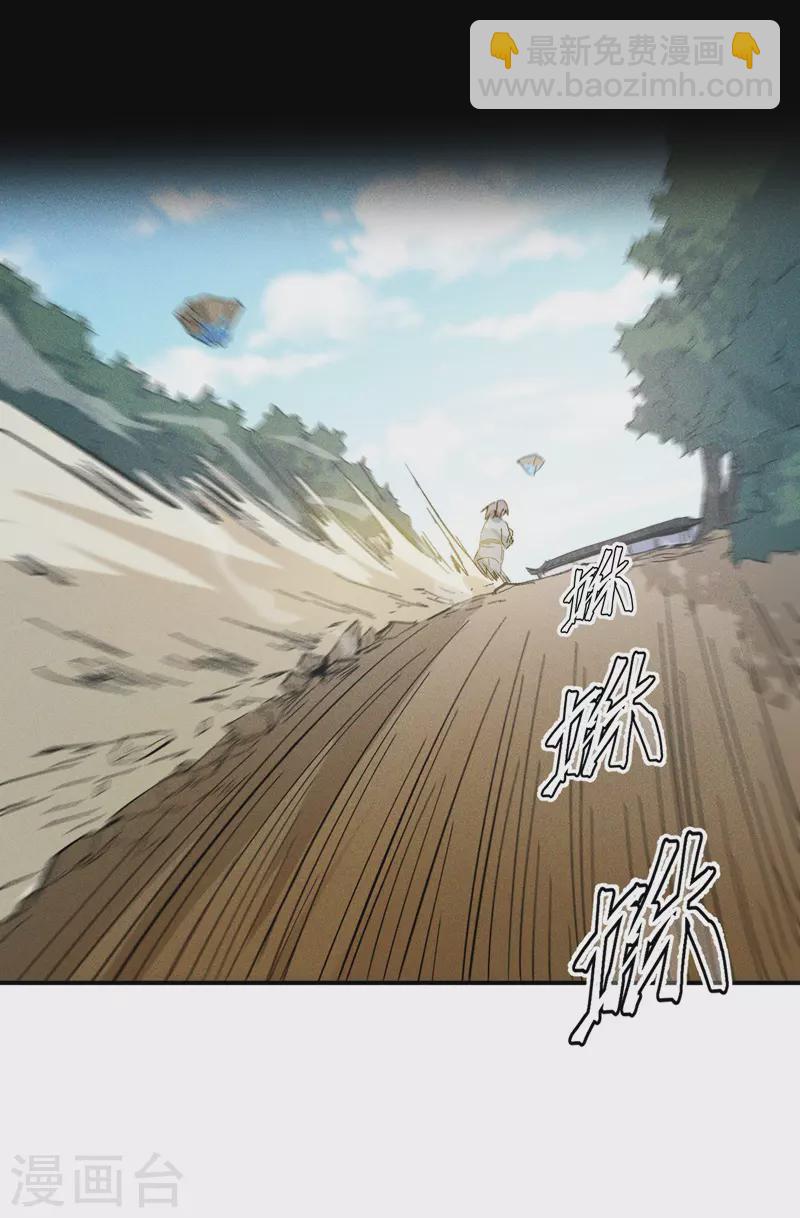 🍱史上最强男主角 第11话 跑腿小哥 第43页
