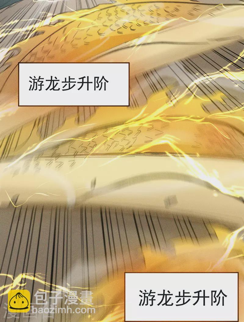 🍱史上最强男主角 第11话 跑腿小哥 第50页