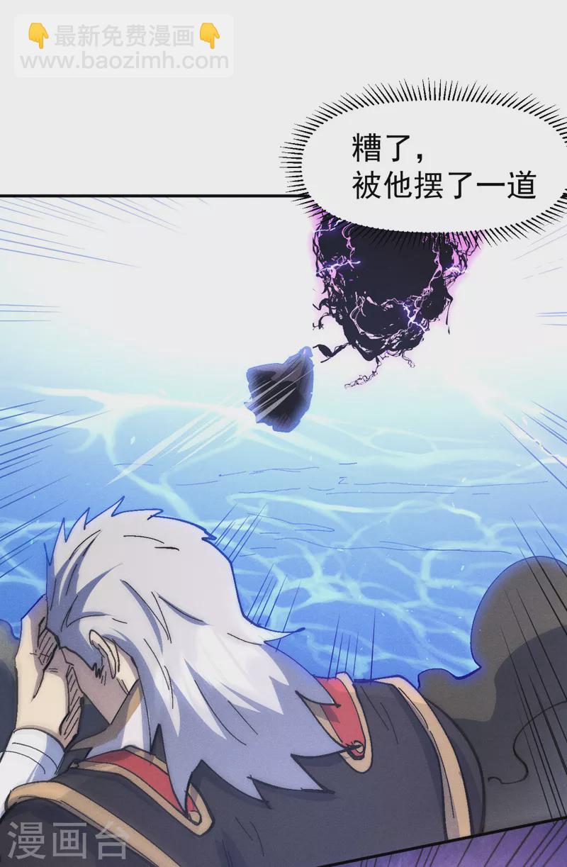 🍱史上最强男主角 第110话 暴风吸入 第17页