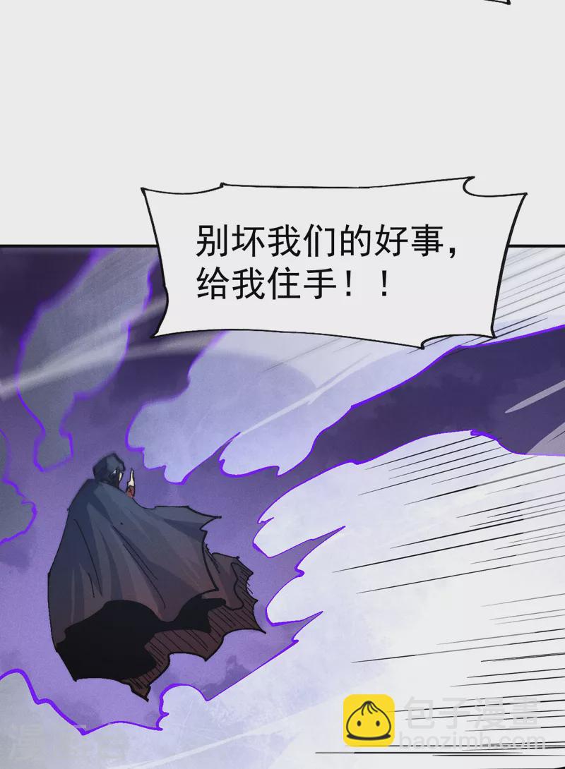 🍱史上最强男主角 第110话 暴风吸入 第19页