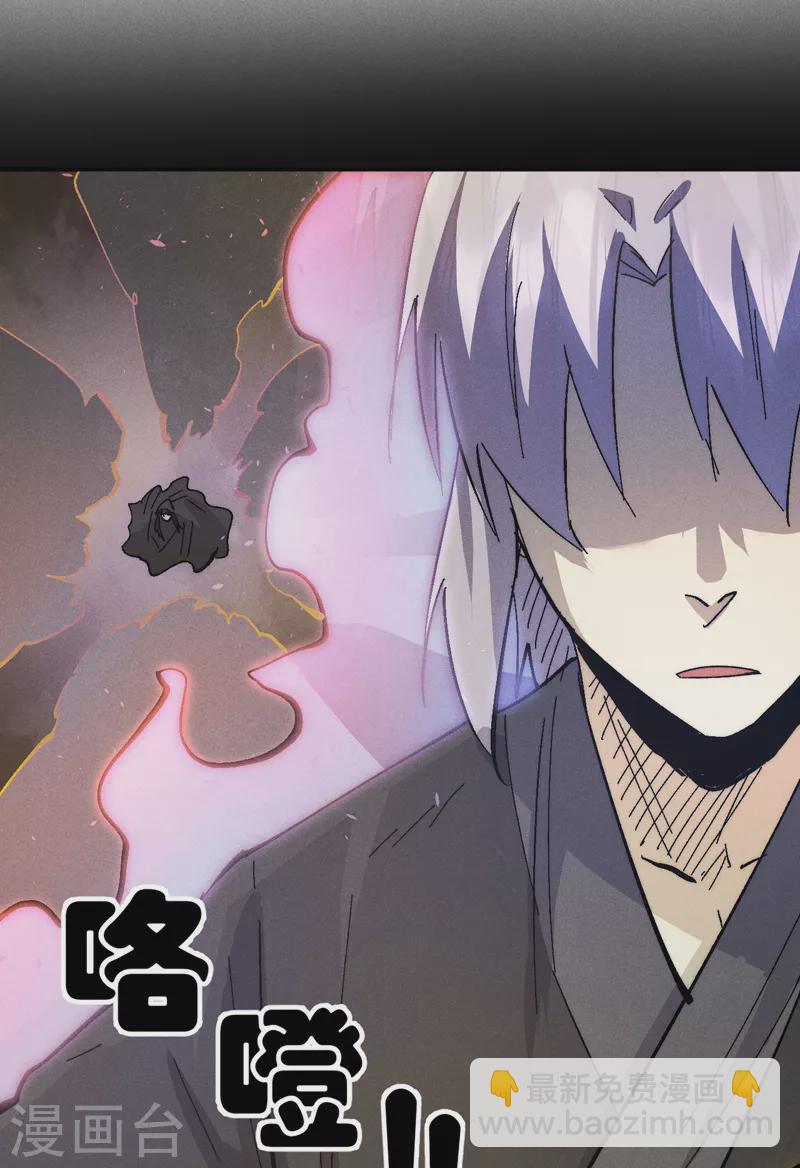 🍱史上最强男主角 第110话 暴风吸入 第21页
