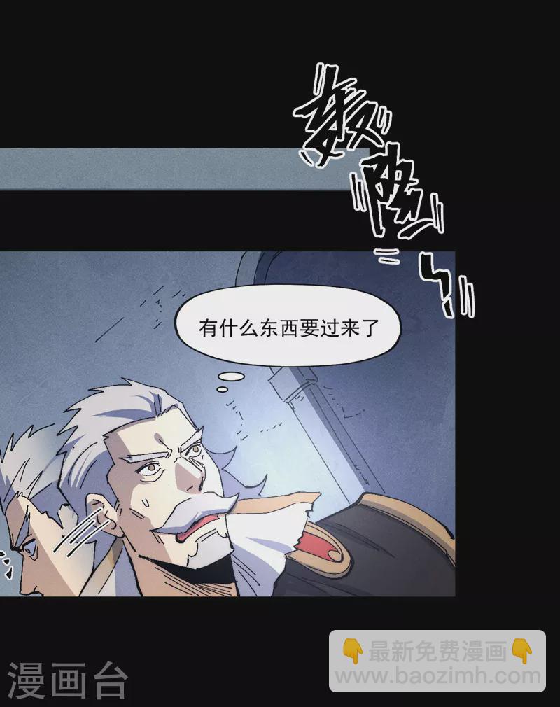 🍱史上最强男主角 第110话 暴风吸入 第34页