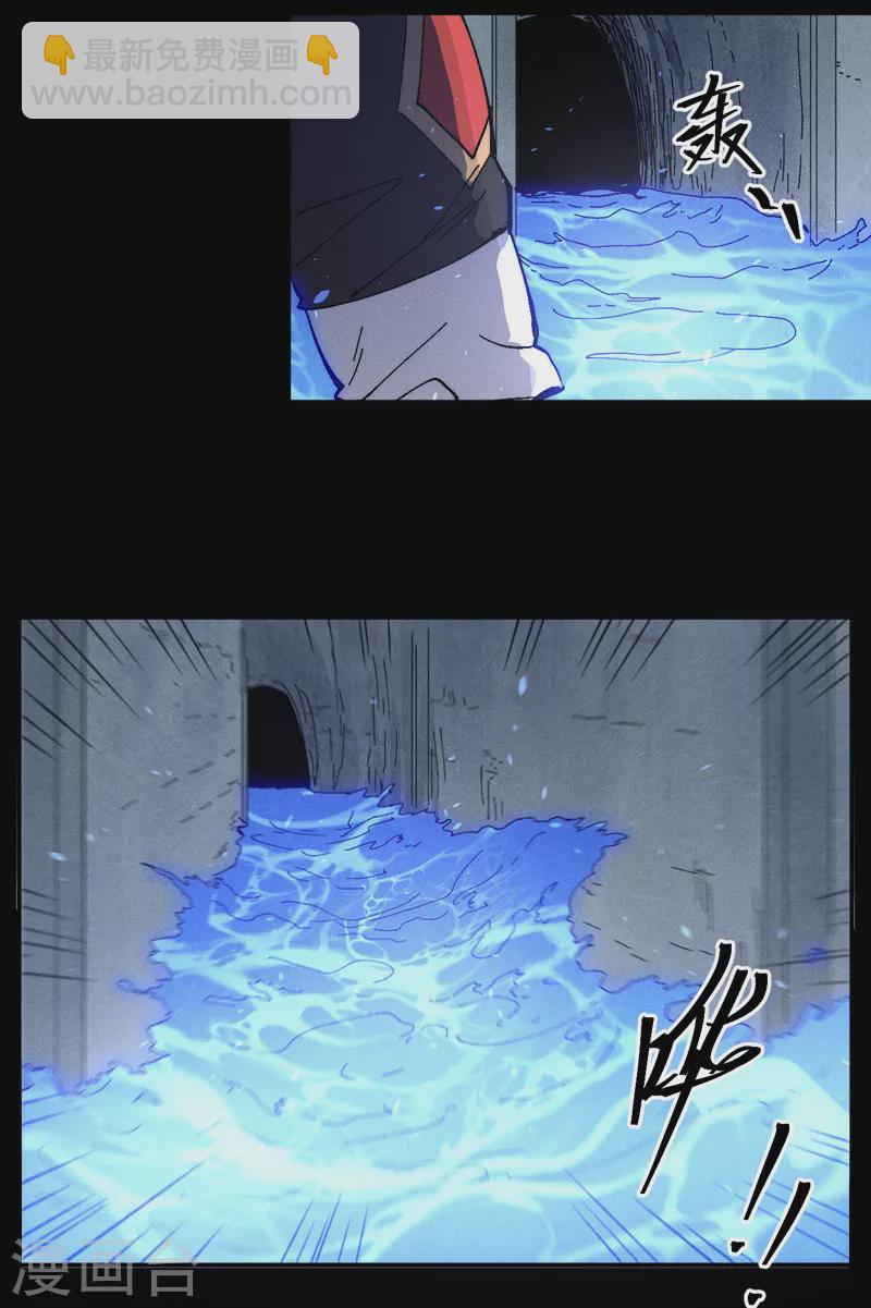 🍱史上最强男主角 第110话 暴风吸入 第35页