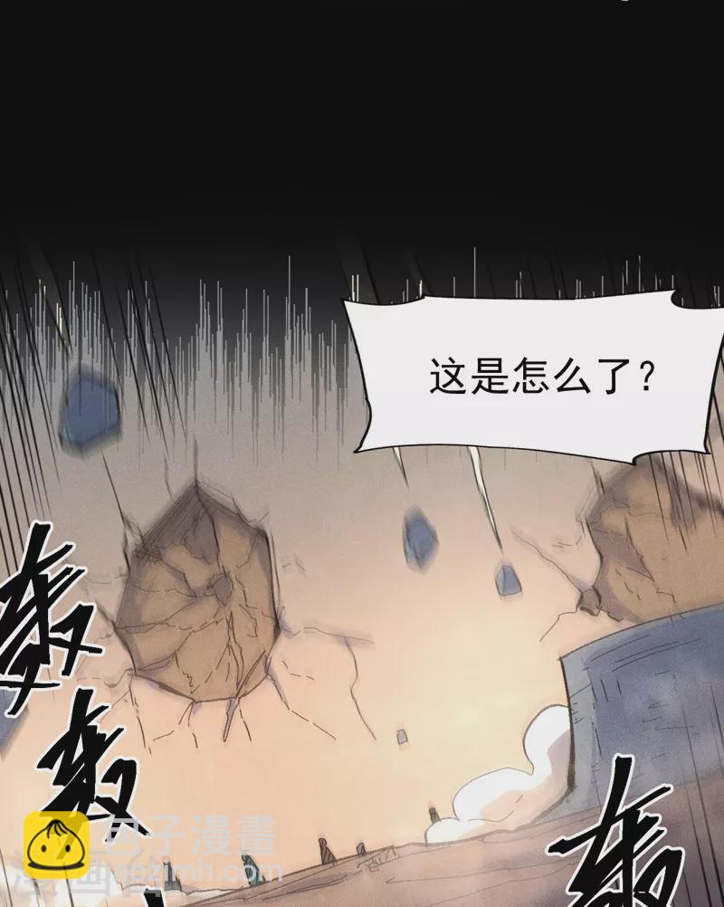 🍱史上最强男主角 第110话 暴风吸入 第36页