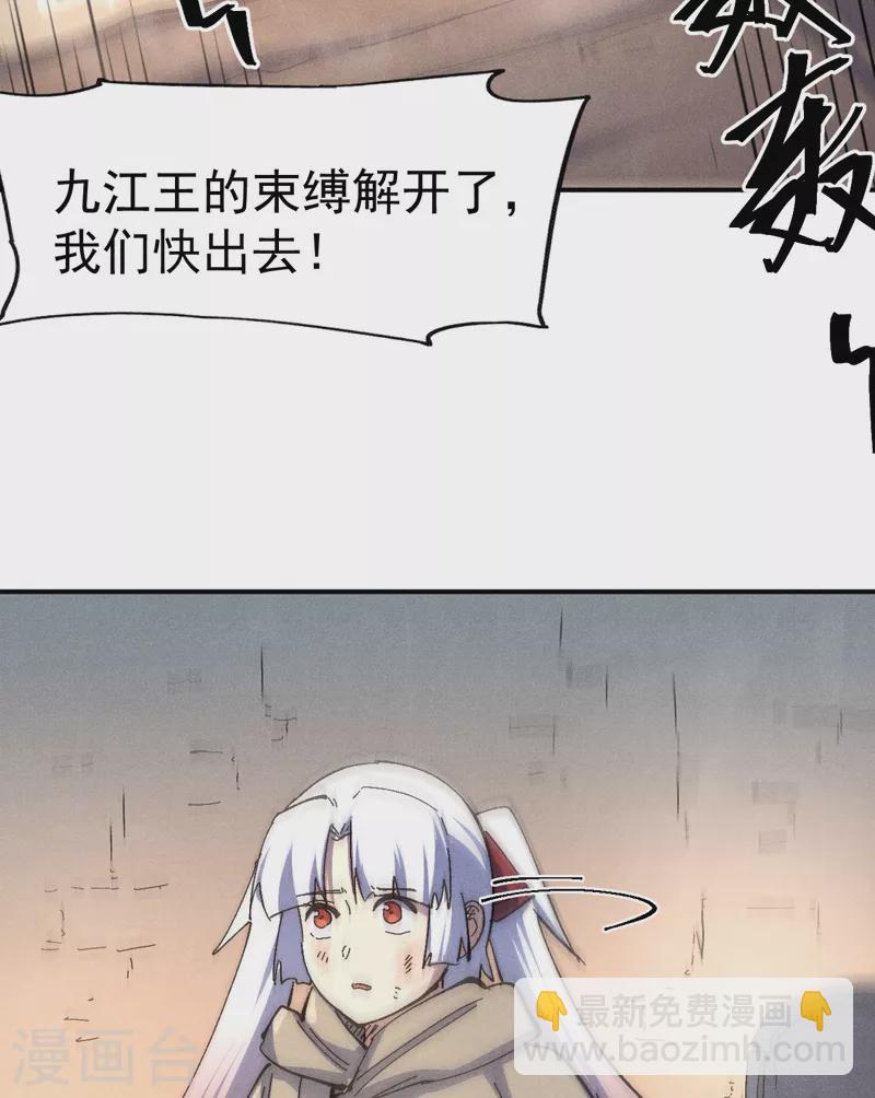 🍱史上最强男主角 第110话 暴风吸入 第37页