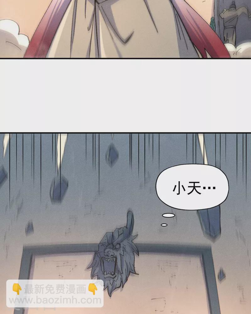 🍱史上最强男主角 第110话 暴风吸入 第38页