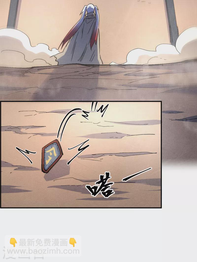 🍱史上最强男主角 第110话 暴风吸入 第39页
