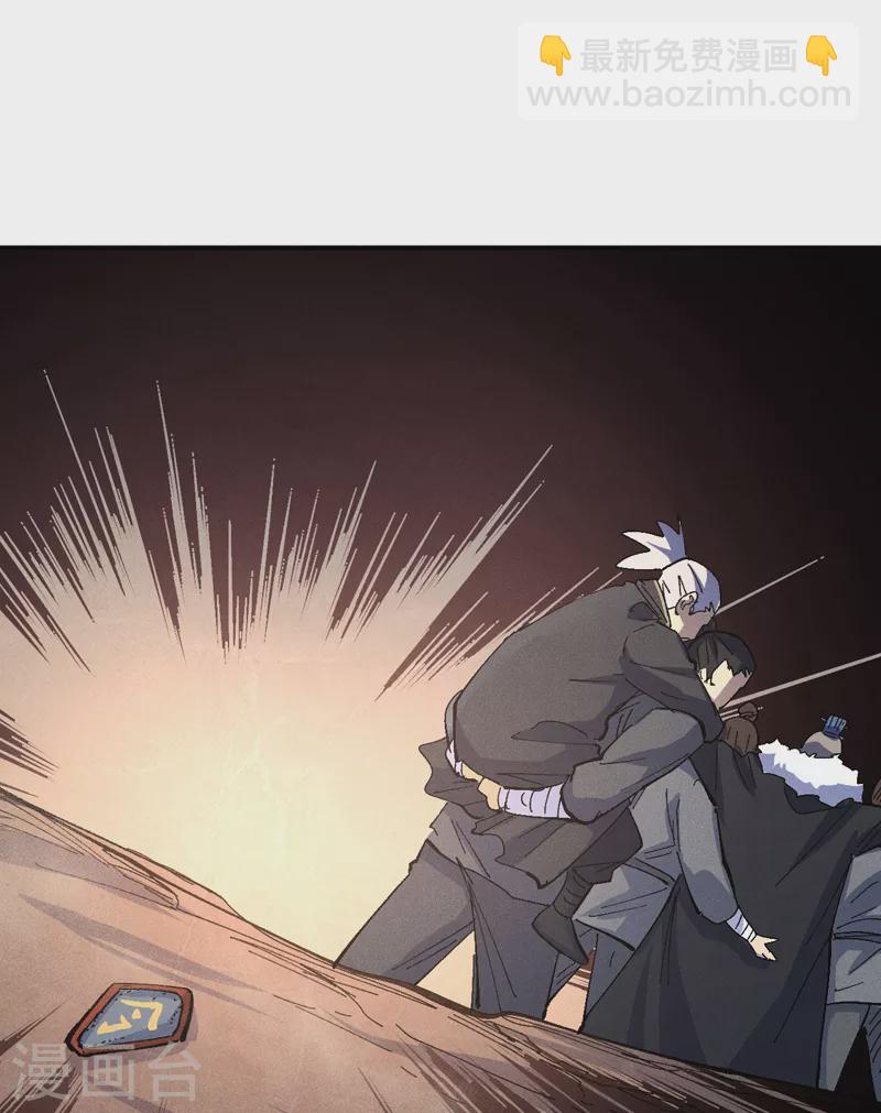 🍱史上最强男主角 第110话 暴风吸入 第40页