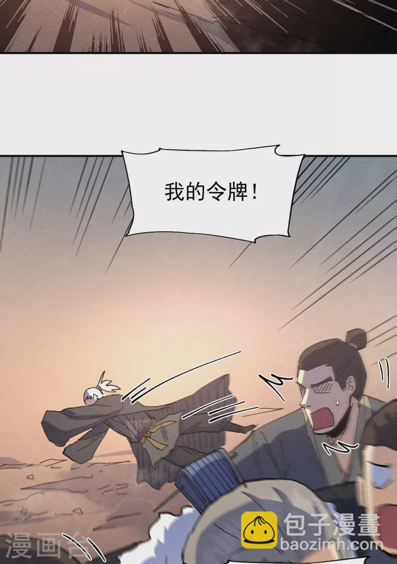 🍱史上最强男主角 第110话 暴风吸入 第41页