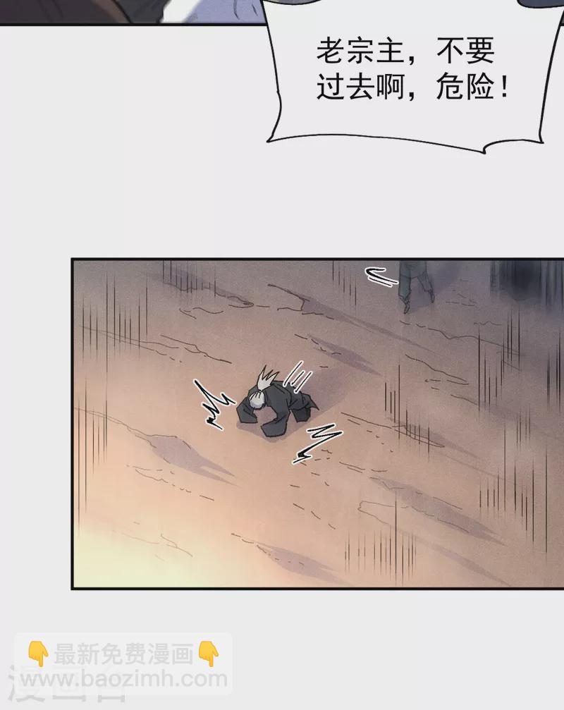 🍱史上最强男主角 第110话 暴风吸入 第42页