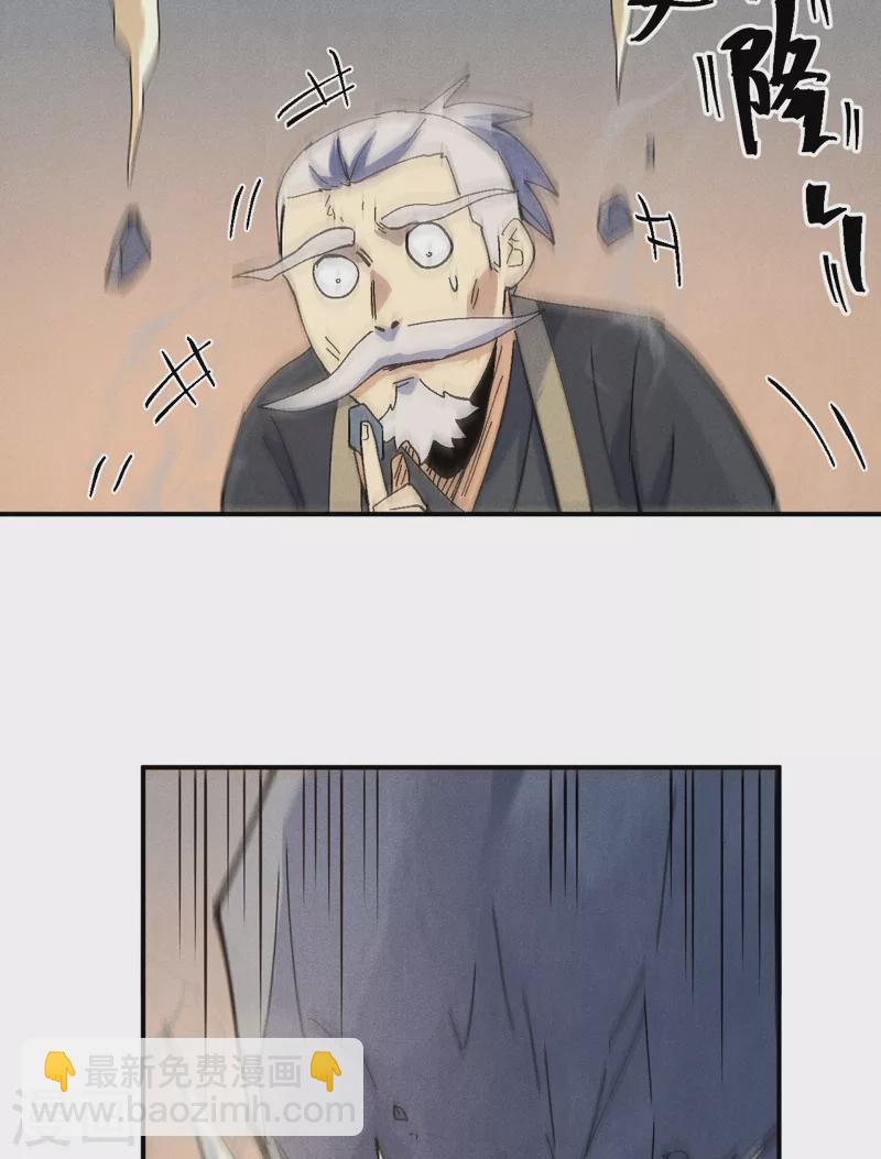 🍱史上最强男主角 第110话 暴风吸入 第44页