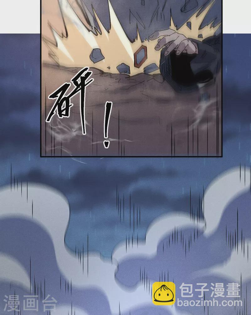 🍱史上最强男主角 第110话 暴风吸入 第45页