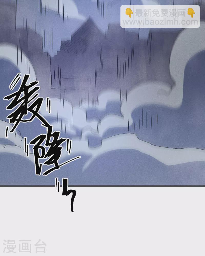 🍱史上最强男主角 第110话 暴风吸入 第46页