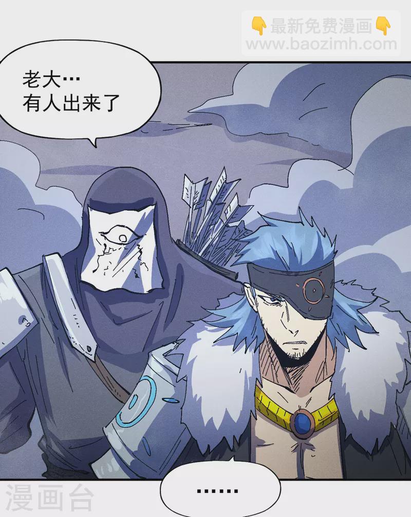 🍱史上最强男主角 第110话 暴风吸入 第47页