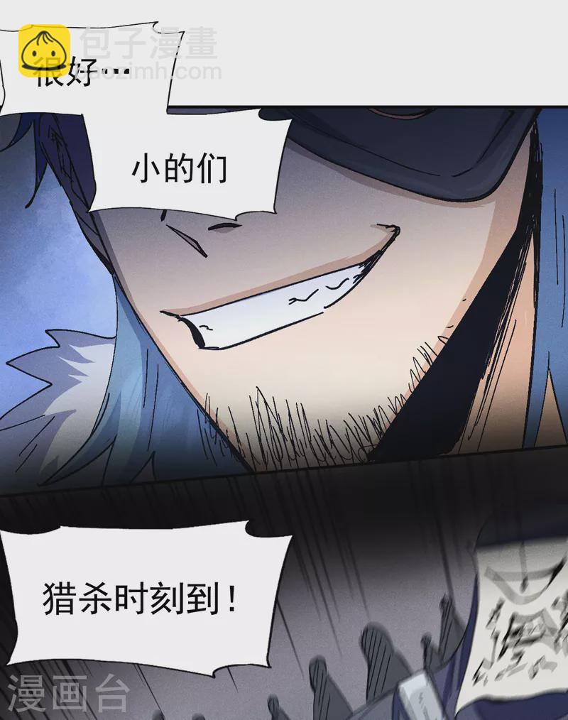 🍱史上最强男主角 第110话 暴风吸入 第49页
