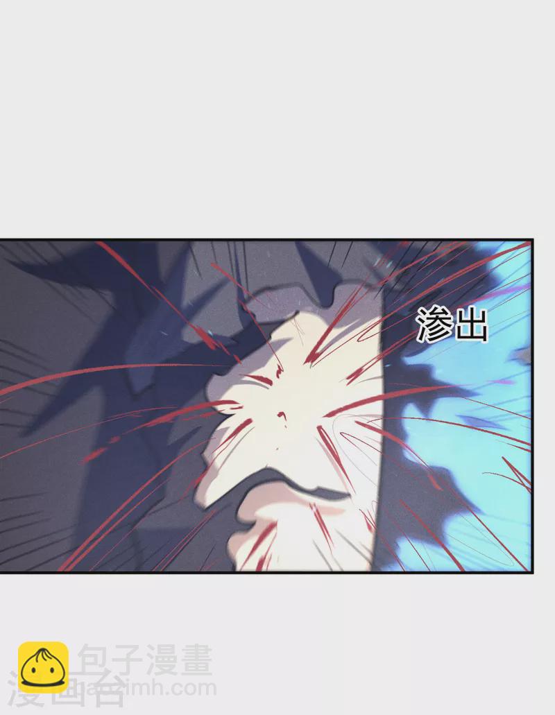 🍱史上最强男主角 第110话 暴风吸入 第6页