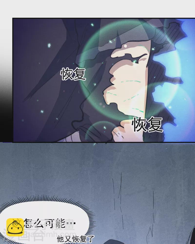 🍱史上最强男主角 第110话 暴风吸入 第7页