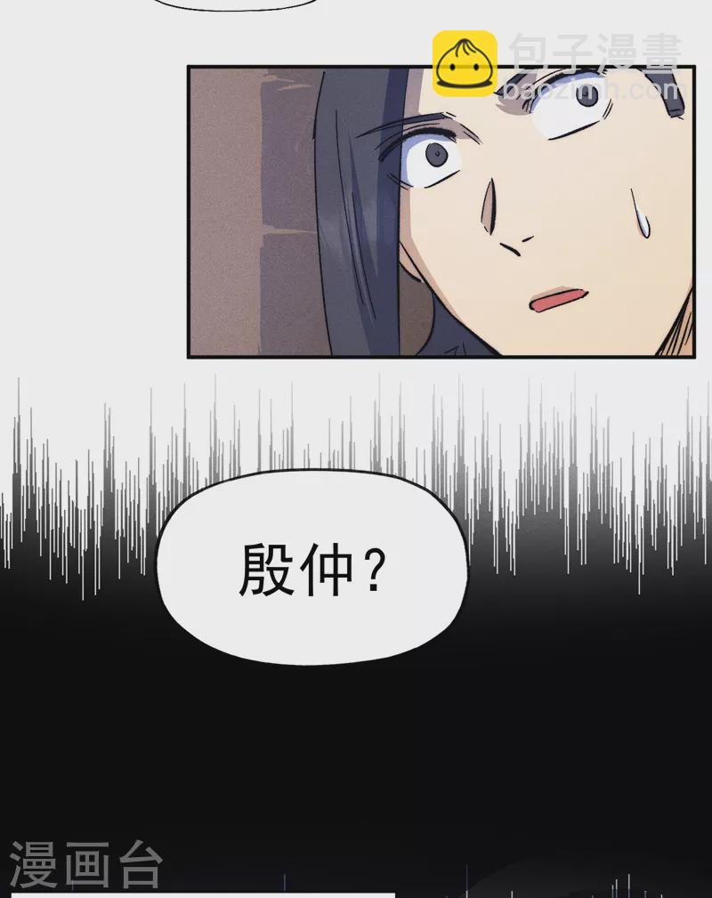 🍱史上最强男主角 第112话 初吻没了 第25页