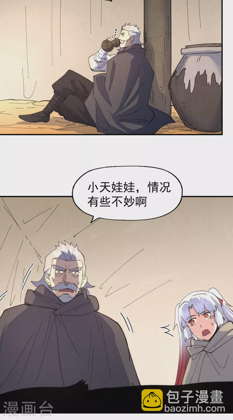 🍱史上最强男主角 第112话 初吻没了 第32页