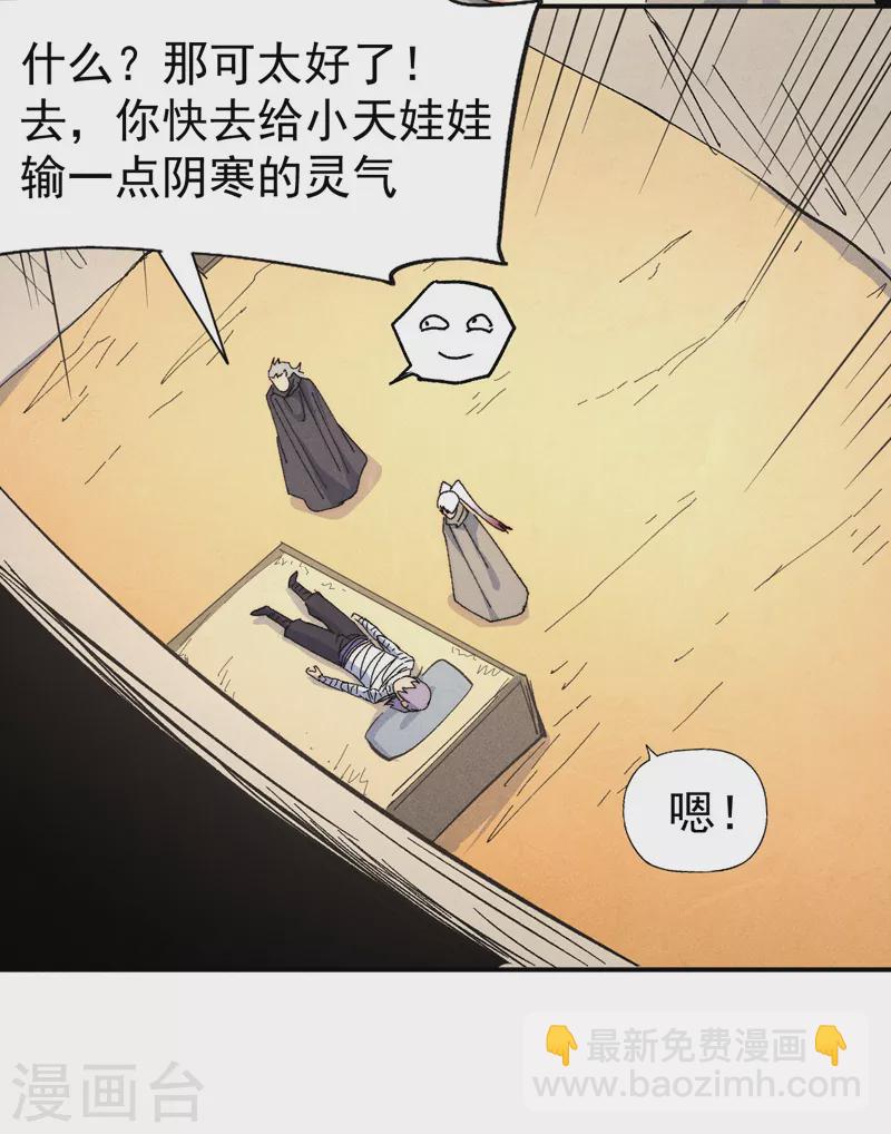 🍱史上最强男主角 第112话 初吻没了 第40页