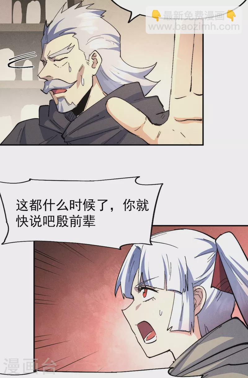 🍱史上最强男主角 第112话 初吻没了 第43页