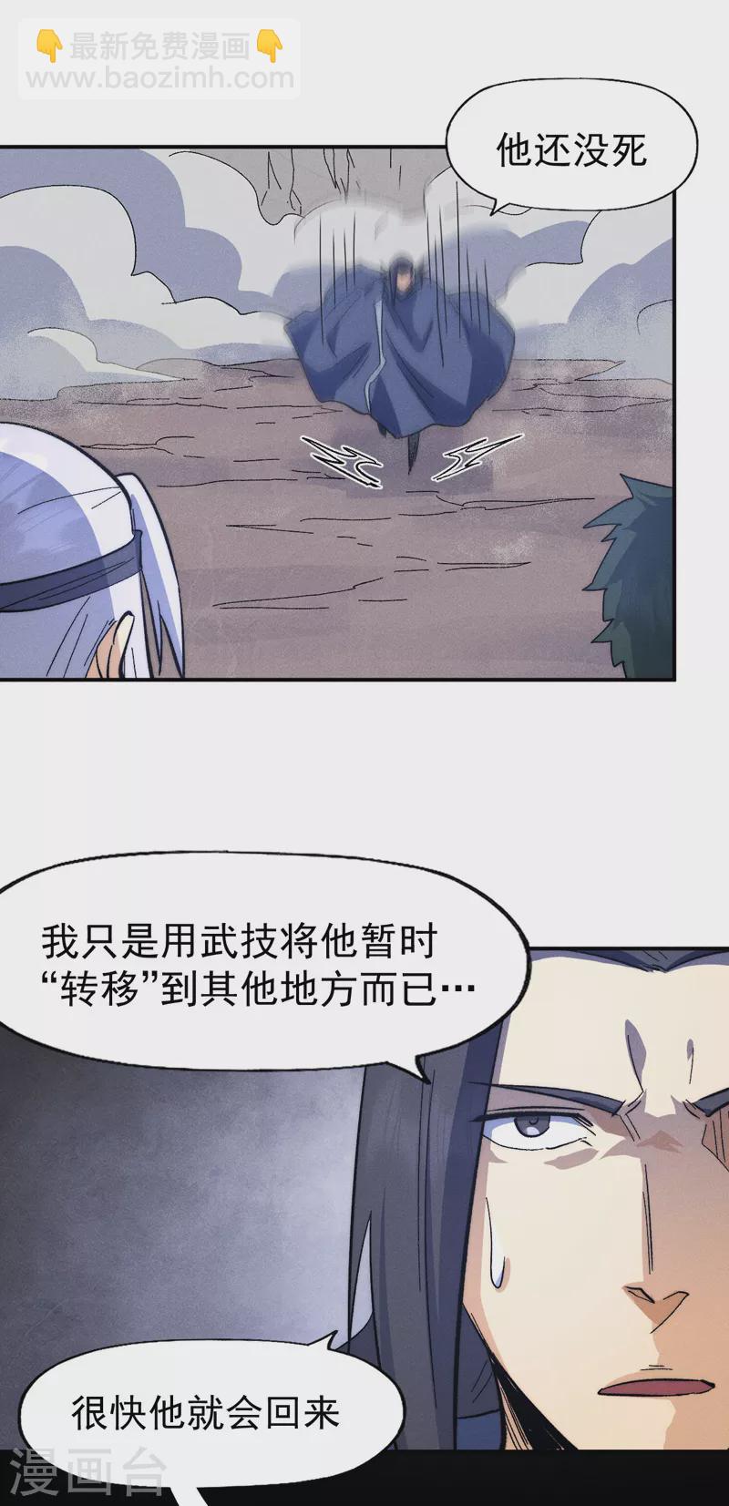 🍱史上最强男主角 第112话 初吻没了 第7页