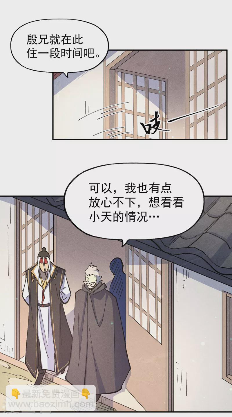 🍱史上最强男主角 第114话 现代精粹 第10页