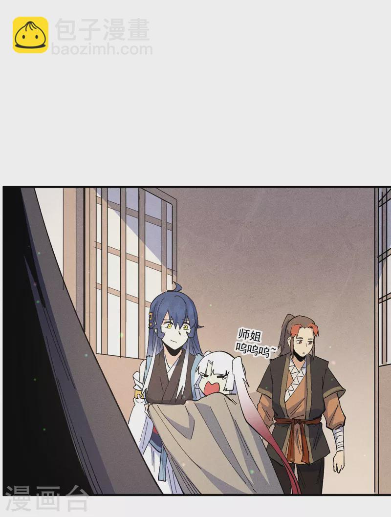 🍱史上最强男主角 第114话 现代精粹 第11页