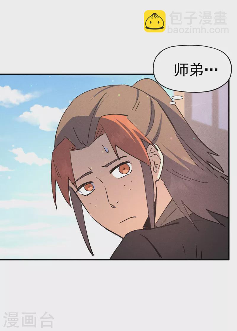 🍱史上最强男主角 第114话 现代精粹 第12页