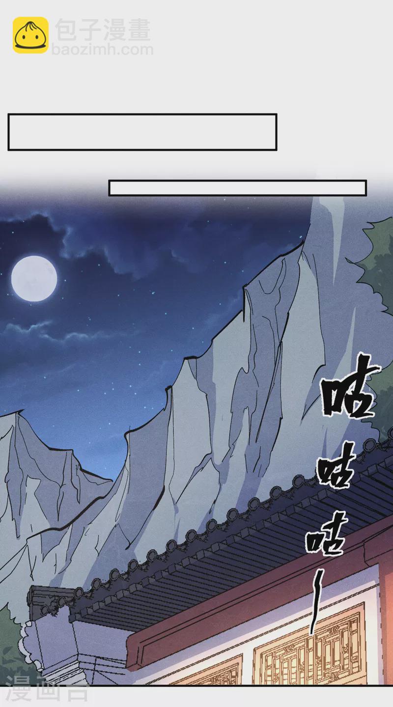 🍱史上最强男主角 第114话 现代精粹 第13页
