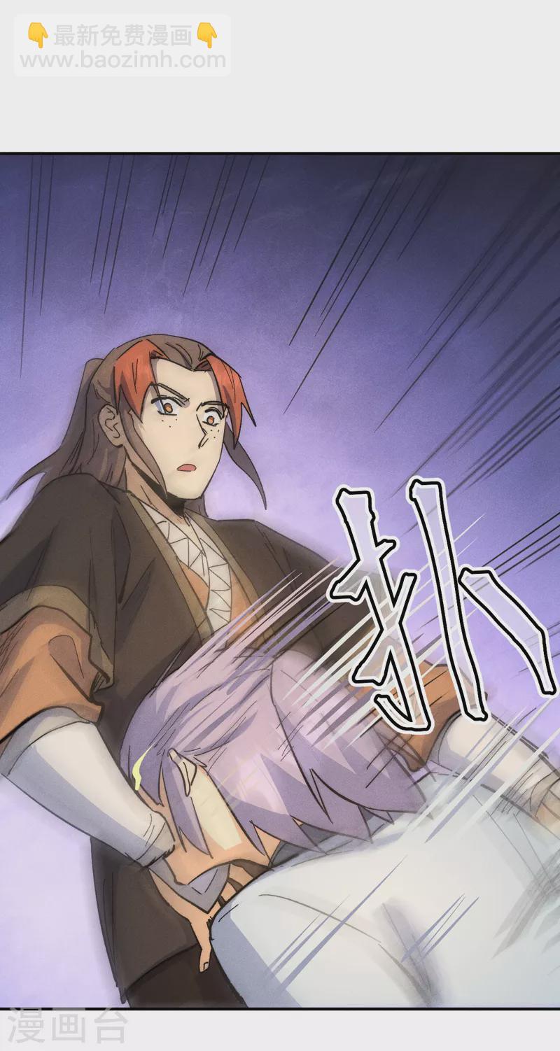 🍱史上最强男主角 第114话 现代精粹 第17页