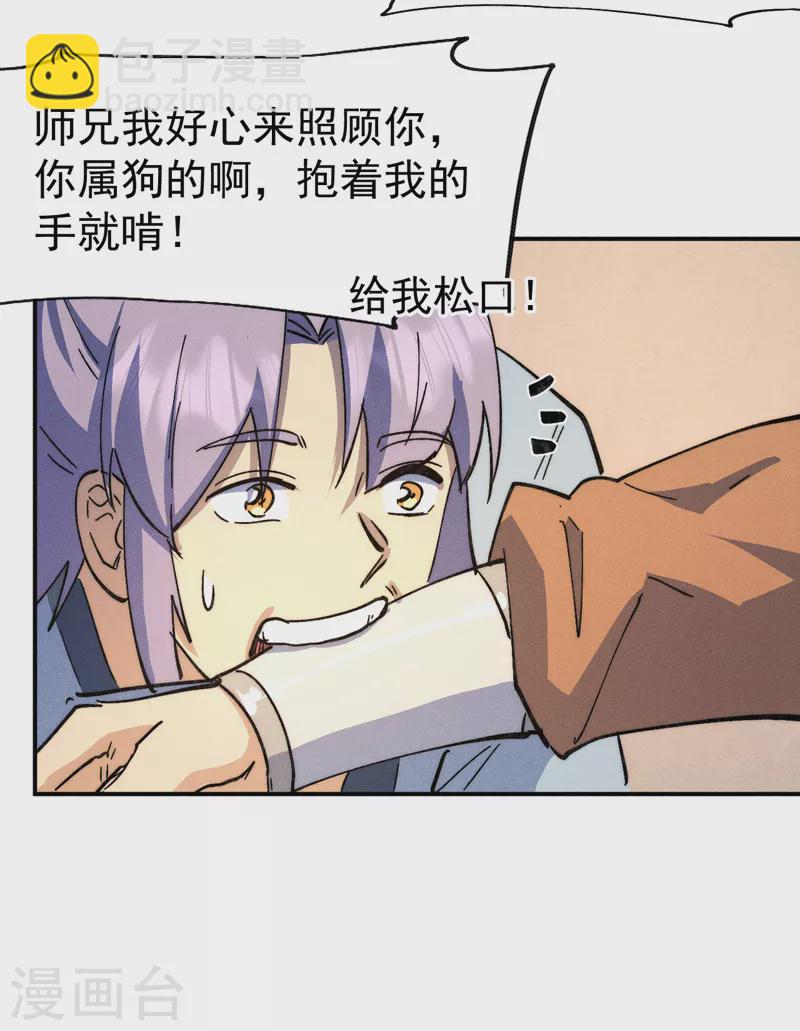 🍱史上最强男主角 第114话 现代精粹 第19页
