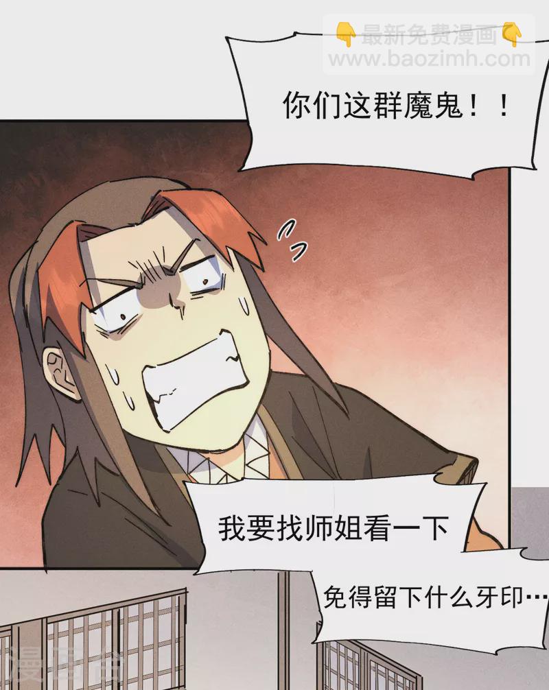 🍱史上最强男主角 第114话 现代精粹 第21页