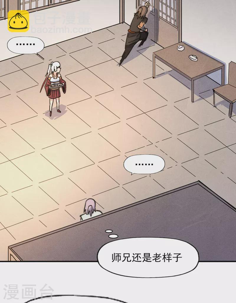🍱史上最强男主角 第114话 现代精粹 第22页