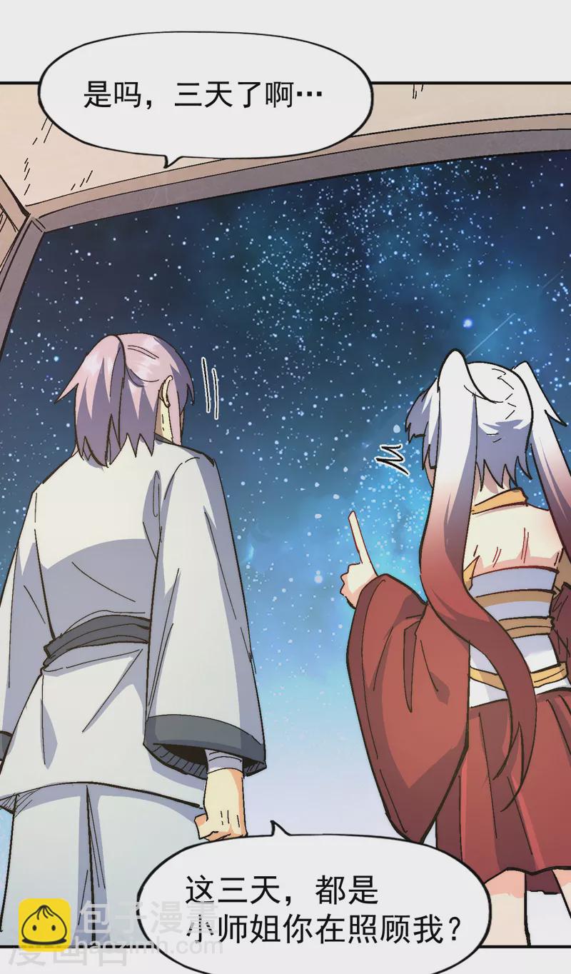 🍱史上最强男主角 第114话 现代精粹 第28页